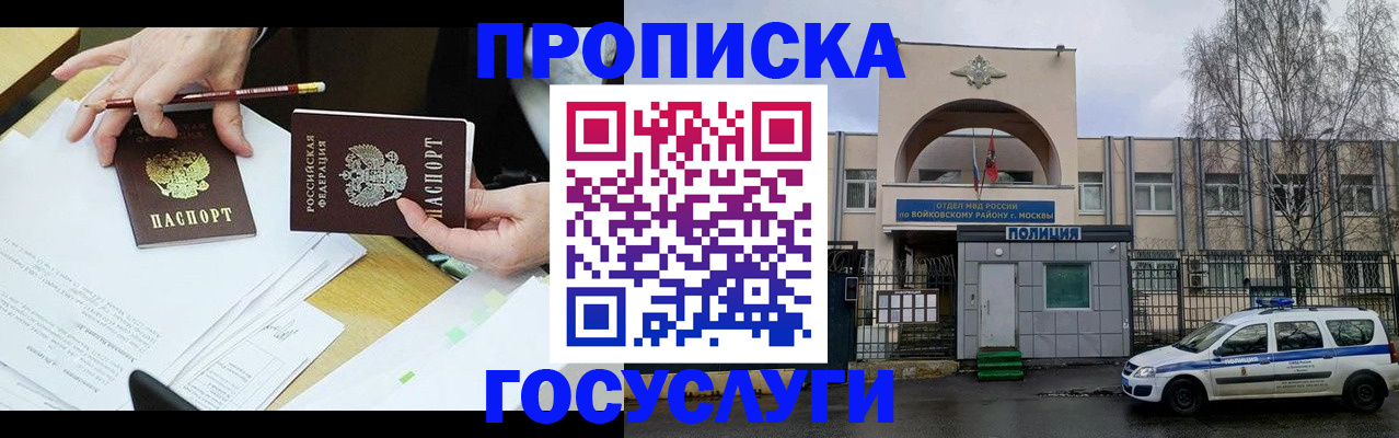 прописка от собственника в Грозном