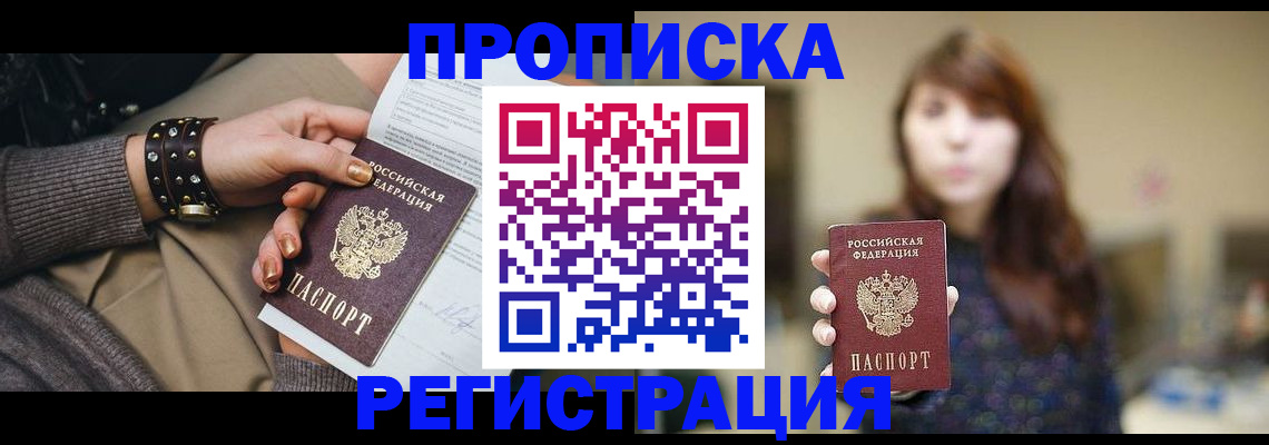 временная регистрация госуслуги в Грозном