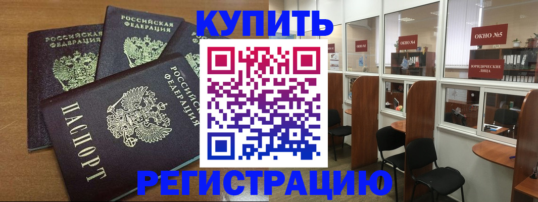 временная регистрация адрес в Грозном